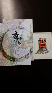 祝's book jan 2015