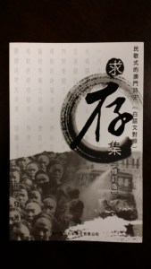 祝's book, macau book, survuval