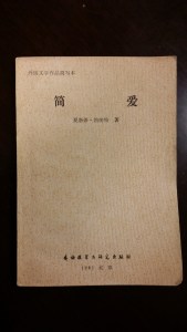 祝's book pick love