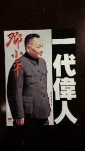 祝's book tang siu ping