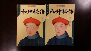 rebecca miu's book 20141202_161721