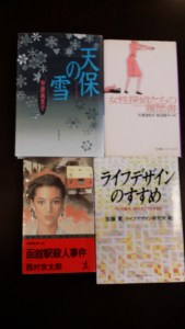Japanese books from JTown