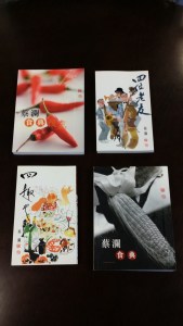books from judy 2, choi lan