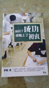 Wu wai's book