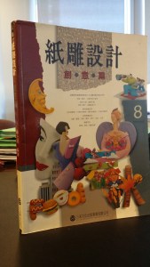 sandra book paper art