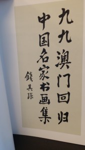 sandra's book macuu paints inside